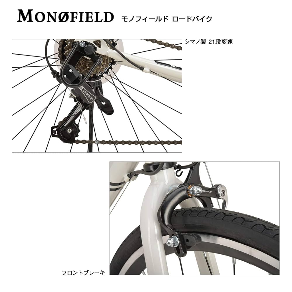 MONOFIELDロードバイク700SHIMANO 21段変速、即乗りOK MONOFIELDロードバイク700SHIMANO 21段変速、即乗りOK